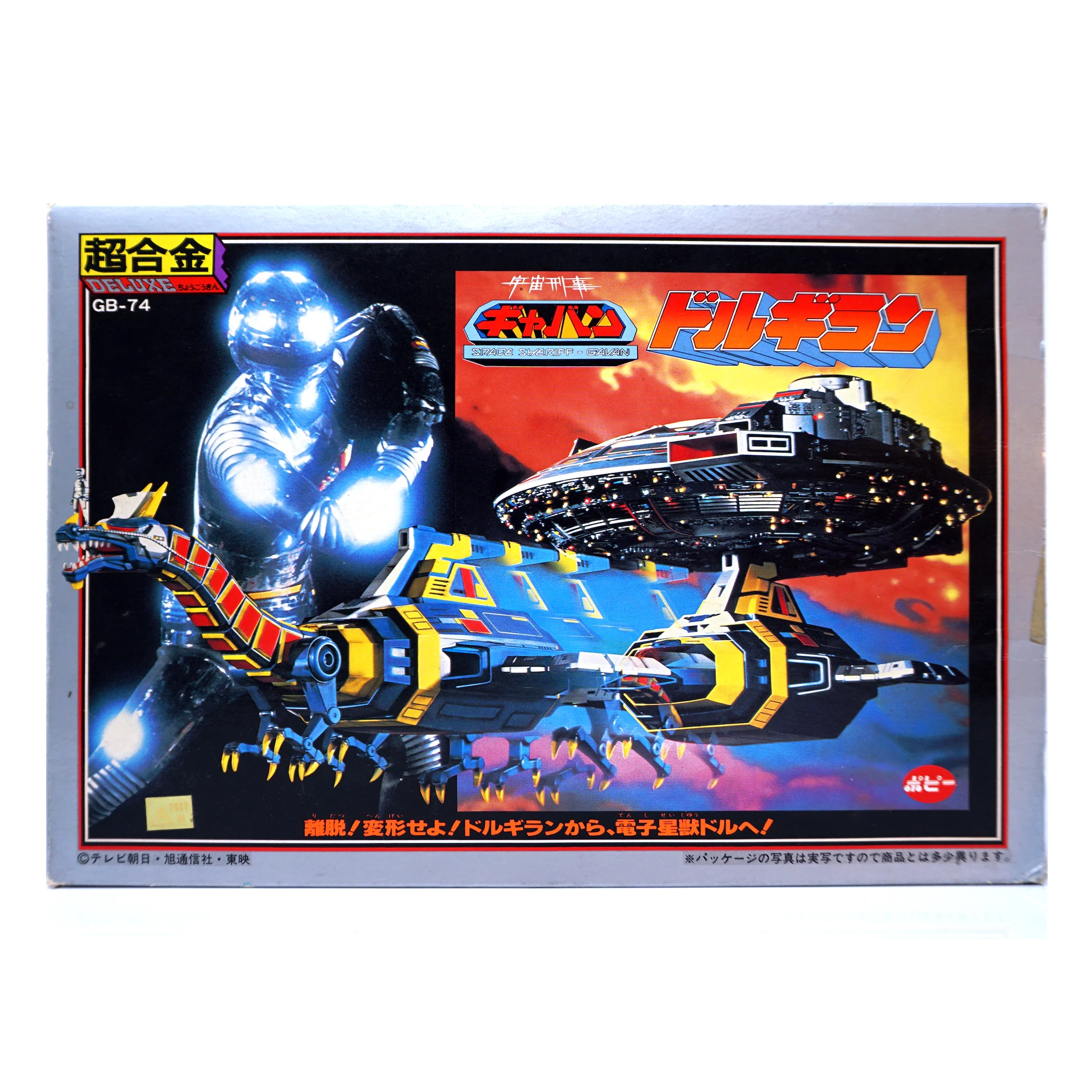 Popy GB-74 Super Dimensional Ship Dolgiran (1982)