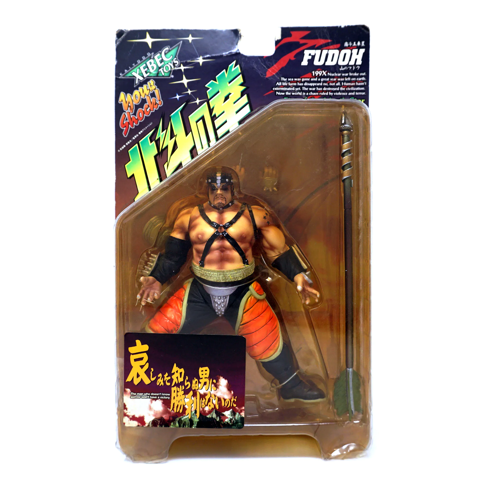 kaiyodo 199X – Fist of the North Star – Fudoh
